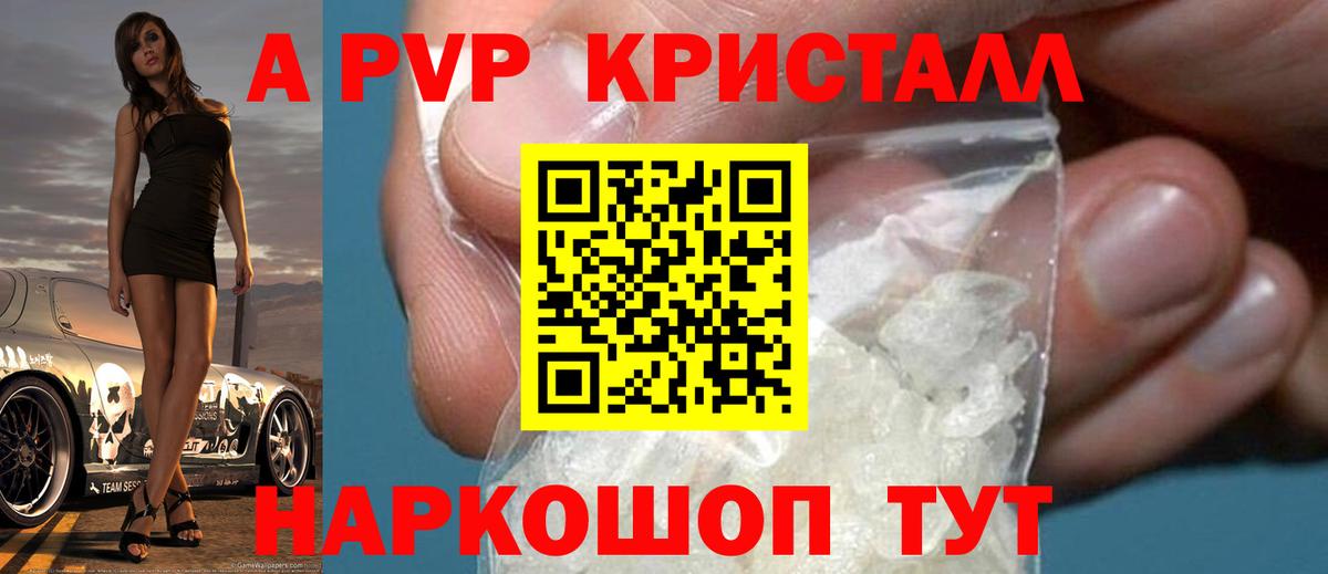 APVP СК КРИС Еманжелинск