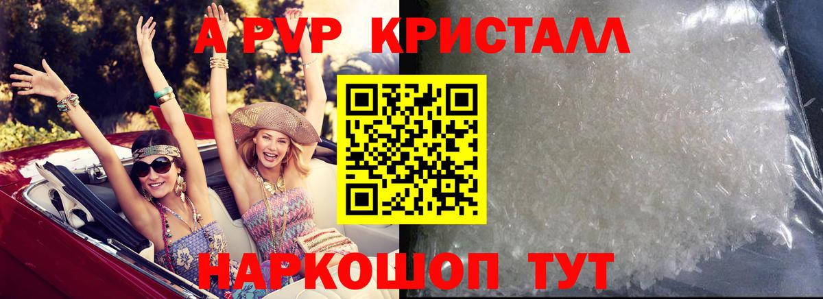 Alfa_PVP СК КРИС  Альфа ПВП СК  Еманжелинск  Вход с VPN  A-PVP Crystall 