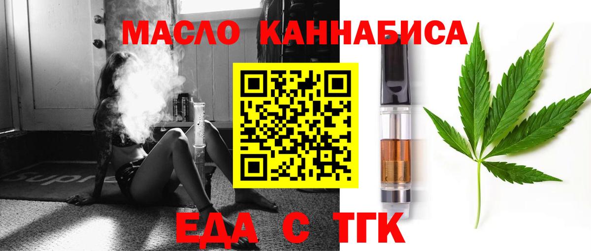 Cannafood конопля  Вход с VPN  Еманжелинск 