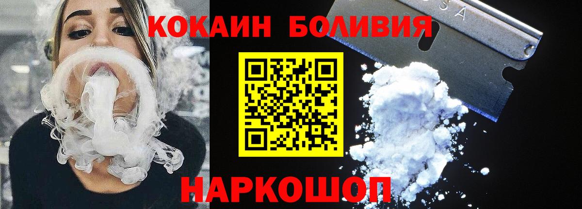 COCAIN Колумбийский Еманжелинск