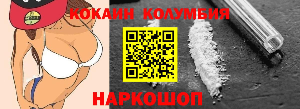 COCAIN 97%  Вход с VPN  Cocaine FishScale  Еманжелинск 