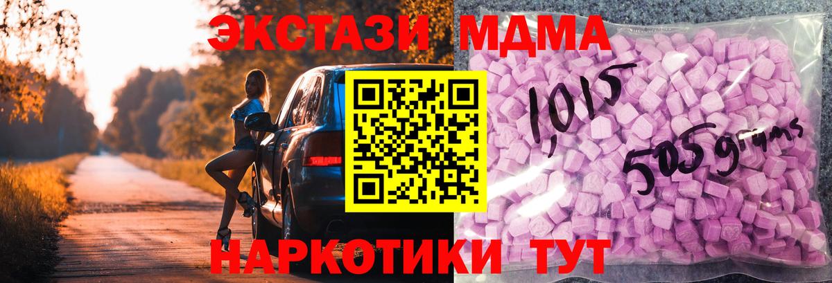 Еманжелинск  Экстази  Вход с VPN  Ecstasy Punisher 