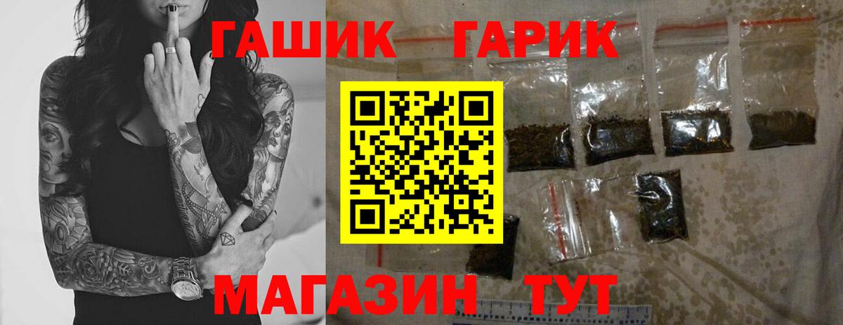 цена наркотик  ГАШ гарик  ГАШ VHQ  ГАШ  Вход с VPN  Еманжелинск 