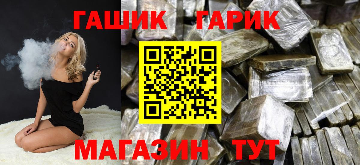 ГАШИШ Premium Еманжелинск