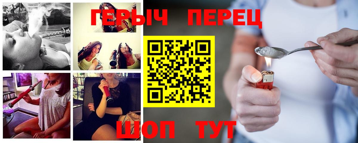ГЕРОИН Heroin Еманжелинск