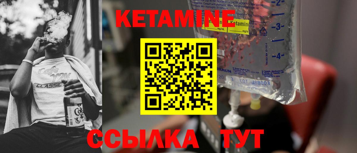 КЕТАМИН ketamine  Вход с VPN  Кетамин ketamine  Еманжелинск 