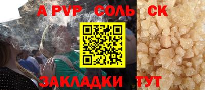наркотики Балаково