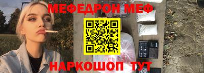 мефедрон VHQ Балашиха