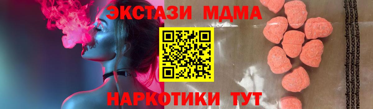 MDMA crystal  Вход с VPN  Еманжелинск  MDMA молли 
