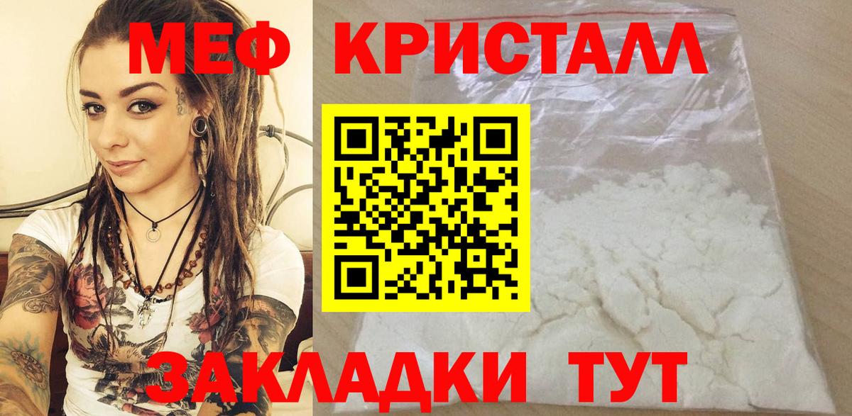Еманжелинск  МЯУ-МЯУ  Мефедрон 4 MMC  Вход с VPN  Меф мяу мяу 