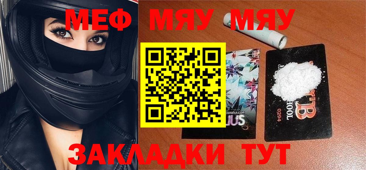 МЕФ мука Еманжелинск