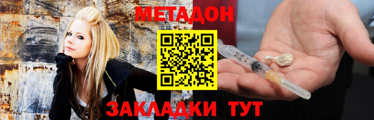 МЕТАДОН methadone  Вход с VPN  мориарти клад  Еманжелинск  Метадон кристалл 