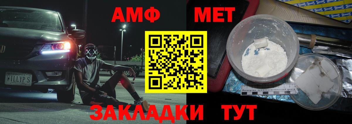 Первитин мет Еманжелинск