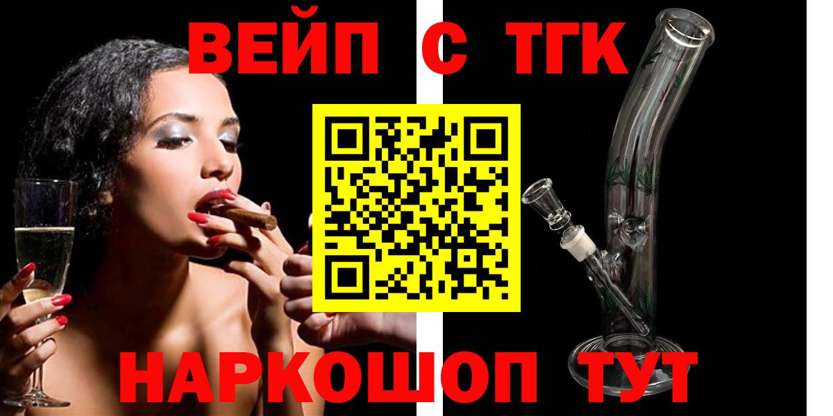 ТГК жижа Еманжелинск