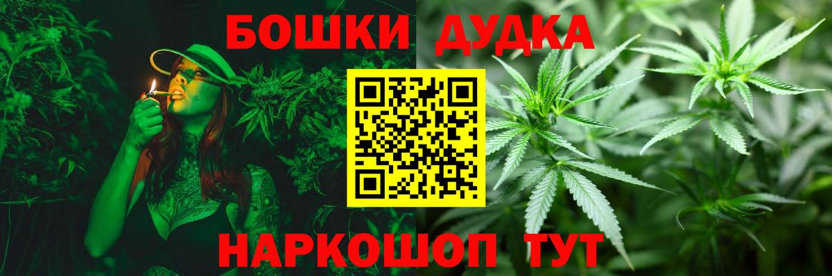 Канабис White Widow Еманжелинск